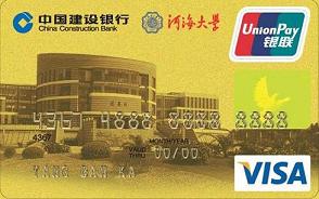 河海大学龙卡（限校友申请）