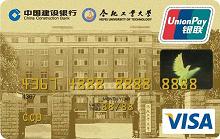 合肥工业大学龙卡（限校友申请）