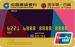 金华第一百货龙卡