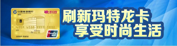 新玛特龙卡IC卡