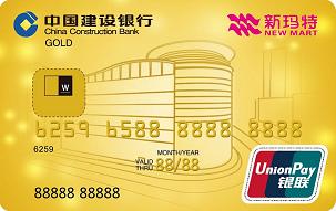 新玛特龙卡IC卡