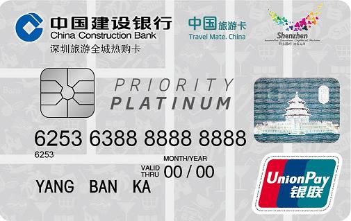 白金卡-标准版
