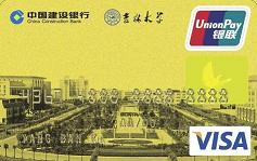 吉大龙卡（限校友申请）