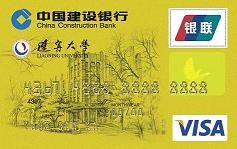 辽大龙卡（限校友申请）