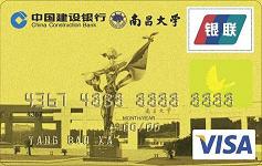 南昌大学龙卡（限校友申请）