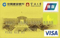 宁波大学龙卡（限校友申请）