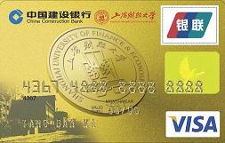 上海财经大学龙卡（限校友申请）