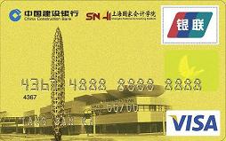 上海国家会计学院龙卡（限校友申请）