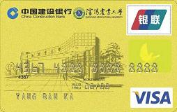 沈阳农业大学龙卡（限校友申请）