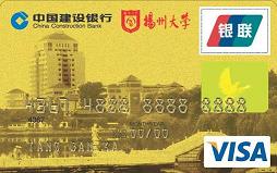 扬州大学龙卡（限校友申请）