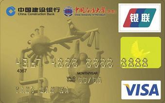 中石大龙卡（限校友申请）