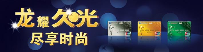 久光龙卡