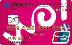 西奥龙卡IC信用卡