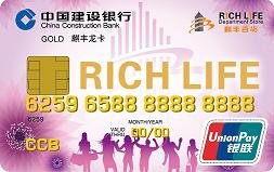 麒丰龙卡IC信用卡