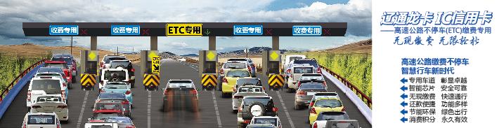 辽通龙卡IC信用卡（辽宁除大连地区）