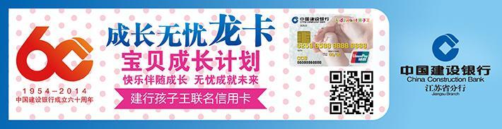 成长无忧龙卡IC信用卡