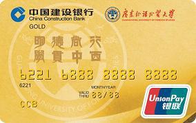 广东外语外贸大学龙卡（限校友申请）