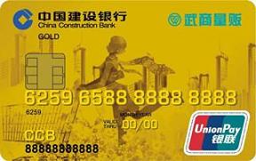 武商量贩龙卡IC信用卡（限宜昌地区申请）