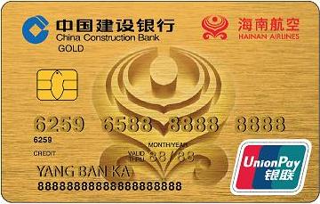龙卡海航信用卡金卡