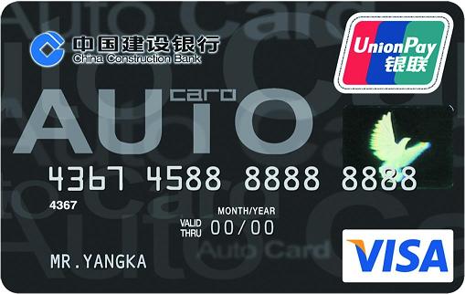 VISA主卡华贵版