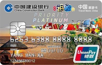 龙卡海南热购IC信用卡白金卡