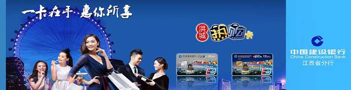 龙卡洪城热购信用卡