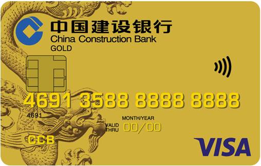 VISA金卡
