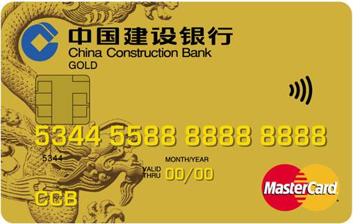 MasterCard金卡
