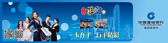 龙卡京城热购信用卡