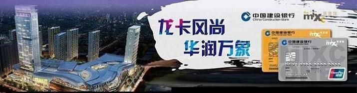 龙卡新疆热购信用卡