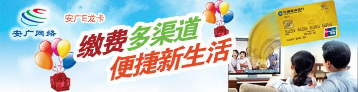 安广E龙卡