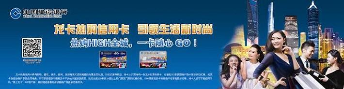 龙卡甘肃热购信用卡