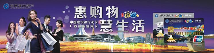 龙卡广西热购信用卡