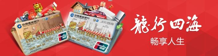 广东龙行四海信用卡标准卡