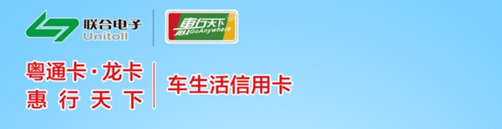 车生活龙卡IC信用卡