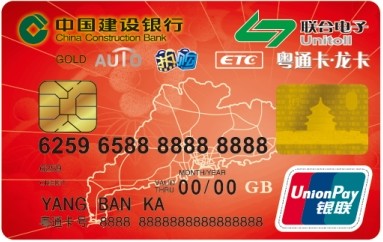 车生活龙卡IC汽车卡